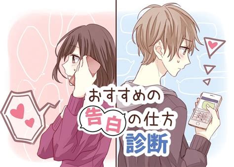 告白 の 仕方 中学生|中学生が成功する告白の仕方5選！成功のコツを紹介し .